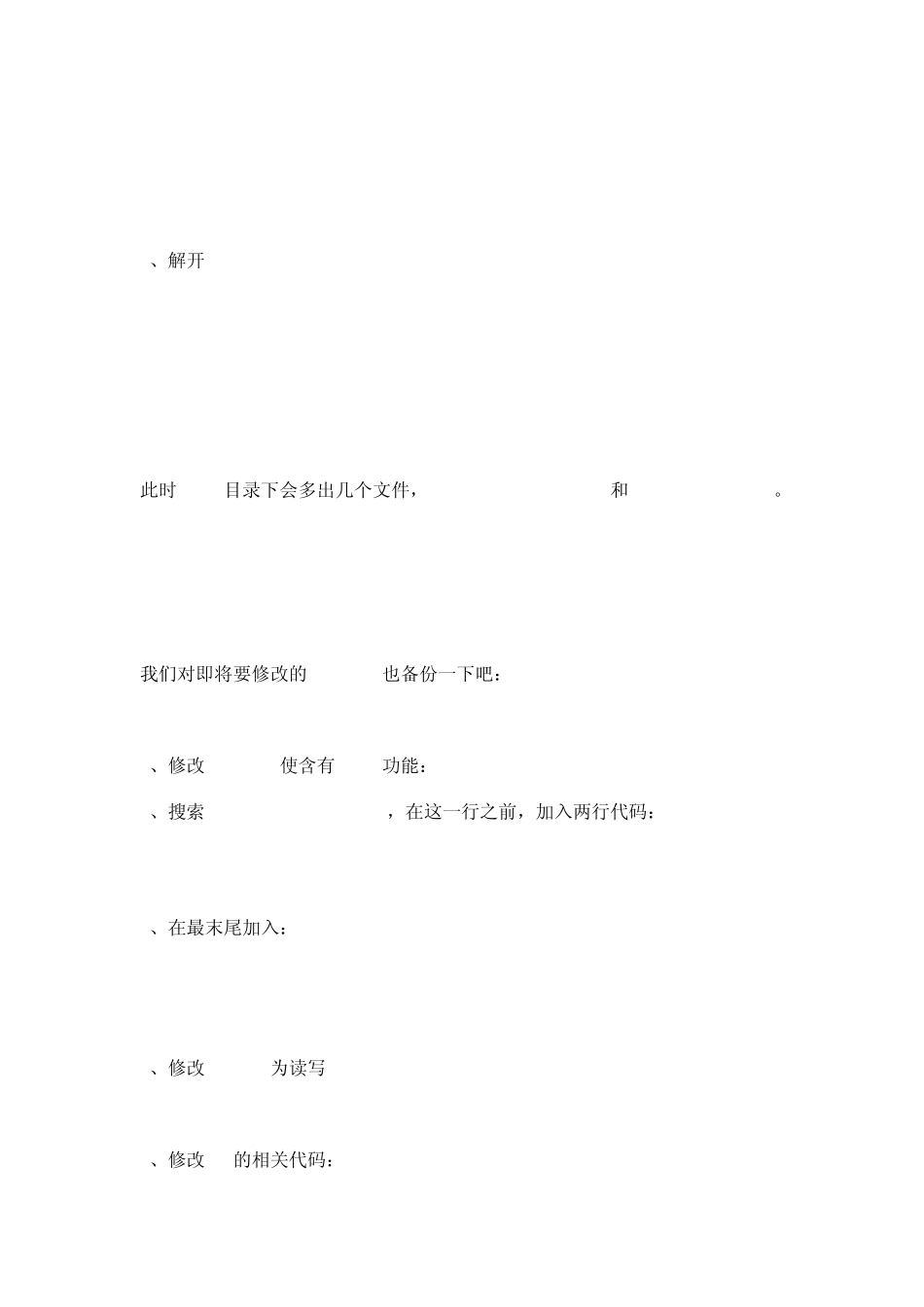 修改boot指令大全骚们先收藏慢慢看吧_第2页