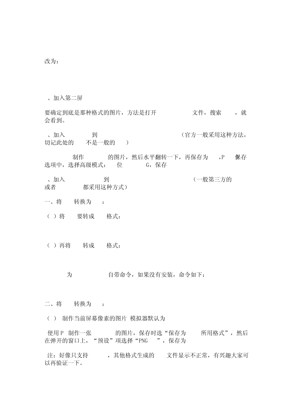 修改boot指令大全骚们先收藏慢慢看吧_第3页