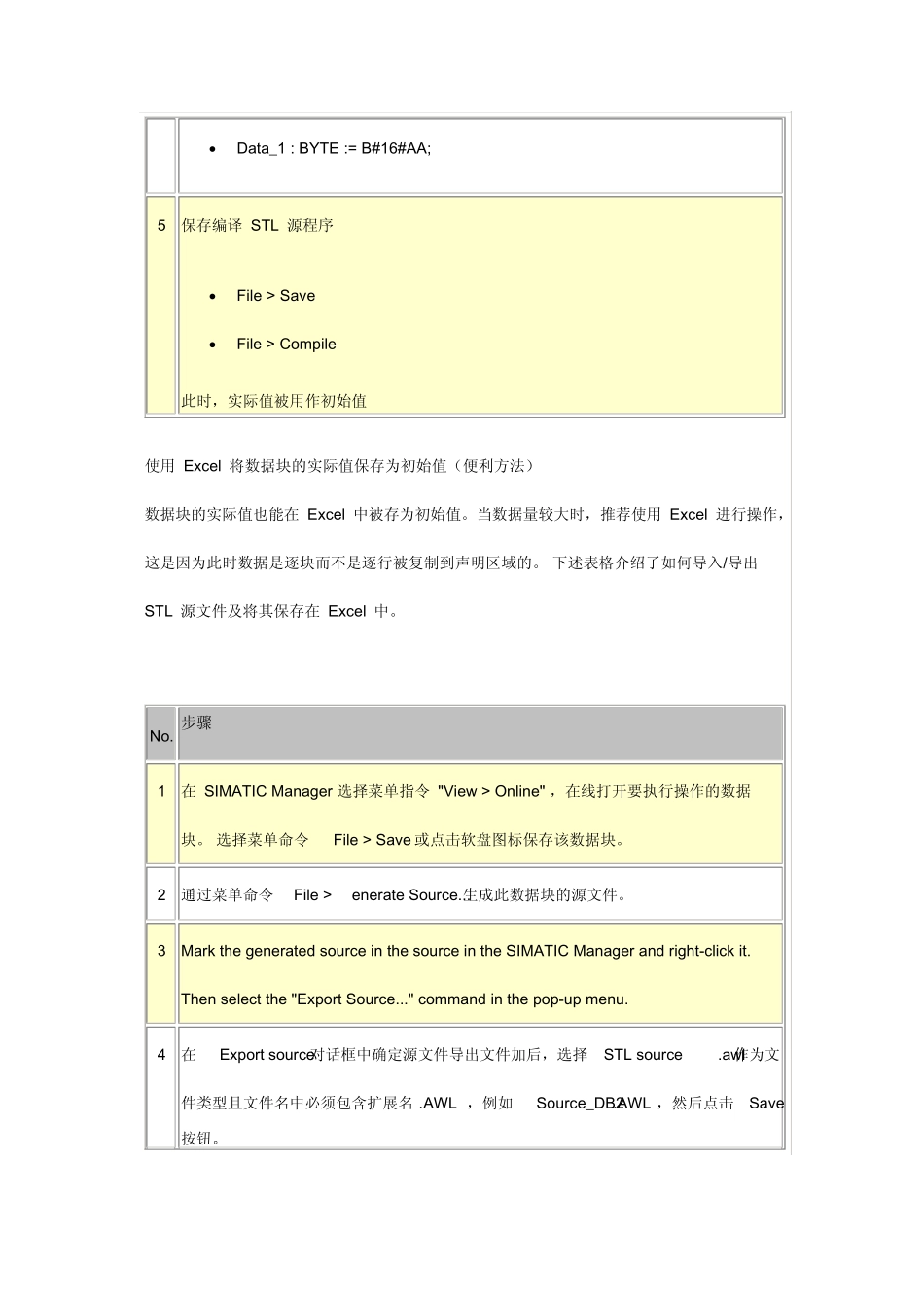 修改DB块的初始值_第3页