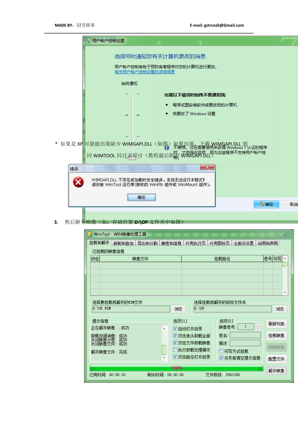 修改PE壁纸以及启动界面_最简单的WINPEDIY美化教程_文库首发_第3页