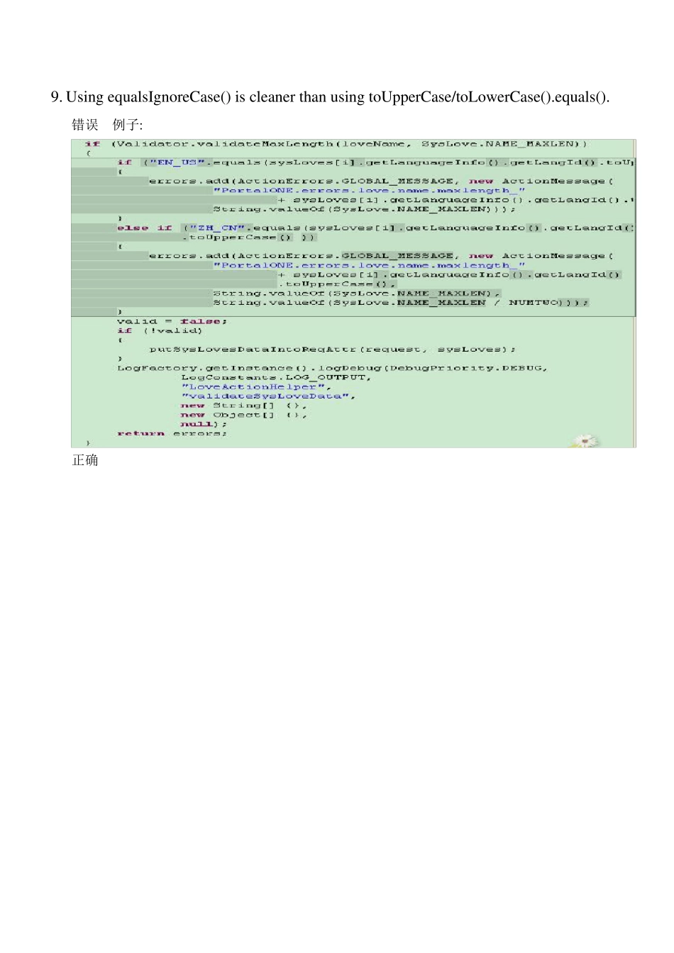 修改PMD总结_第2页