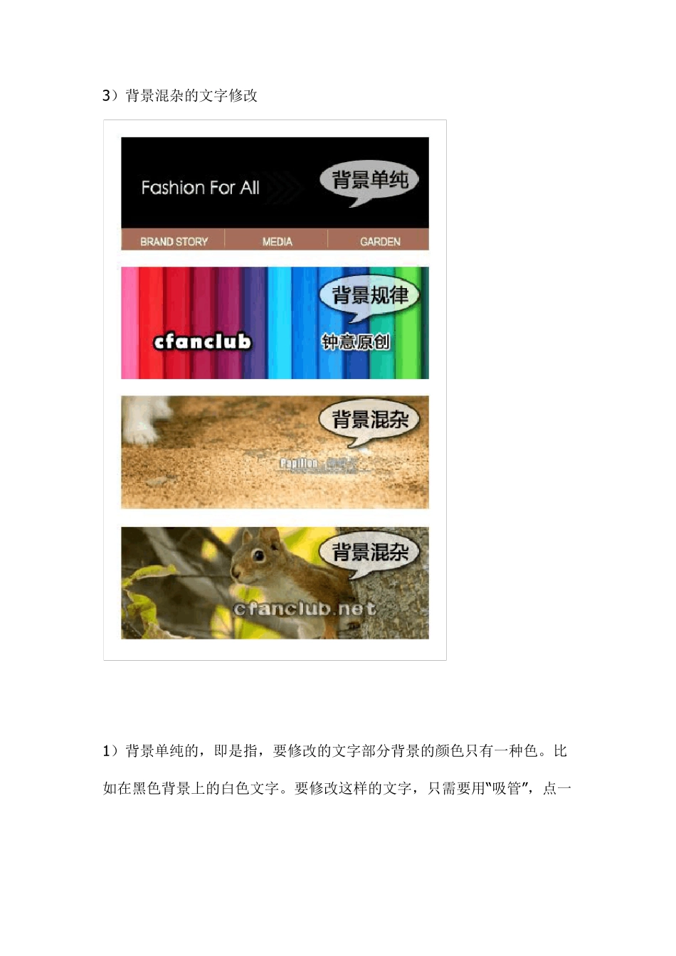 修改图片上的文字_第2页