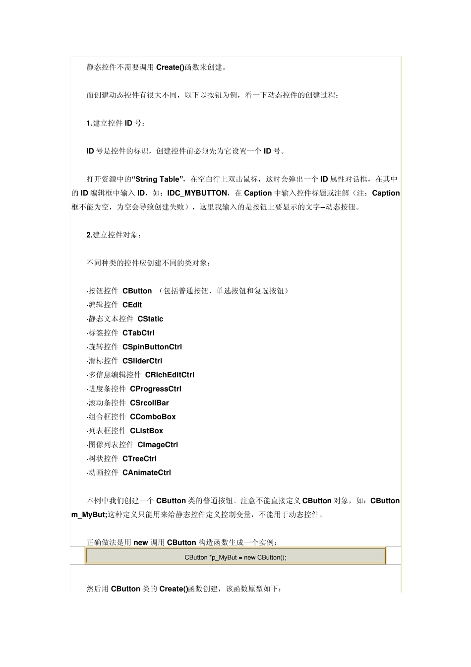 修改对话框为BCG工程、手动添加控件_第2页