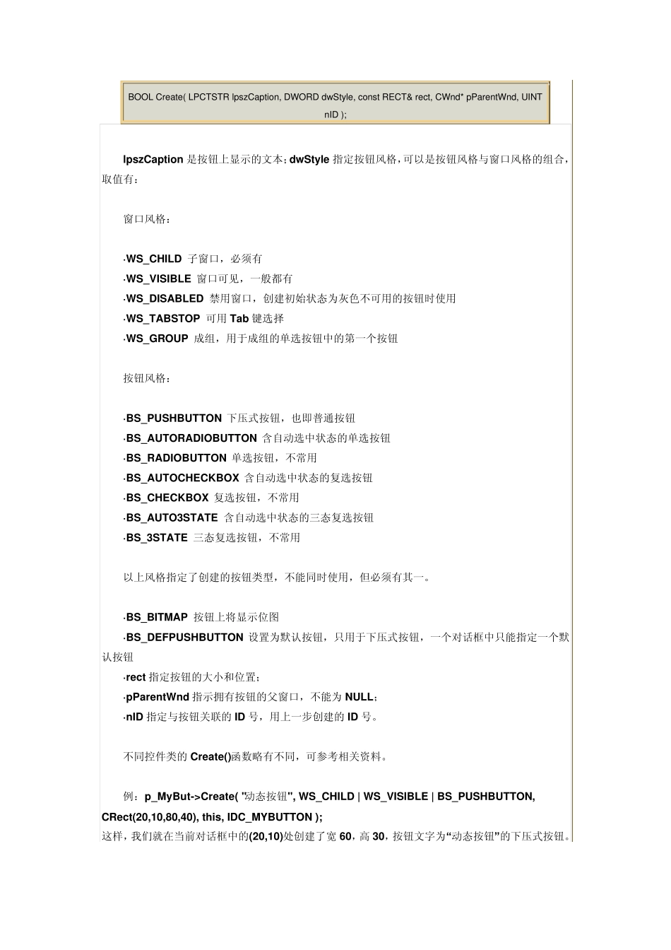 修改对话框为BCG工程、手动添加控件_第3页
