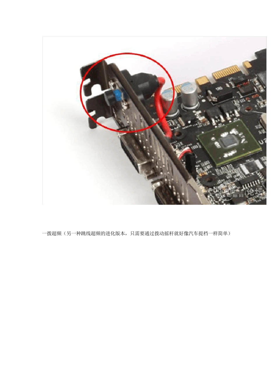 修改显卡BIOS!_第2页