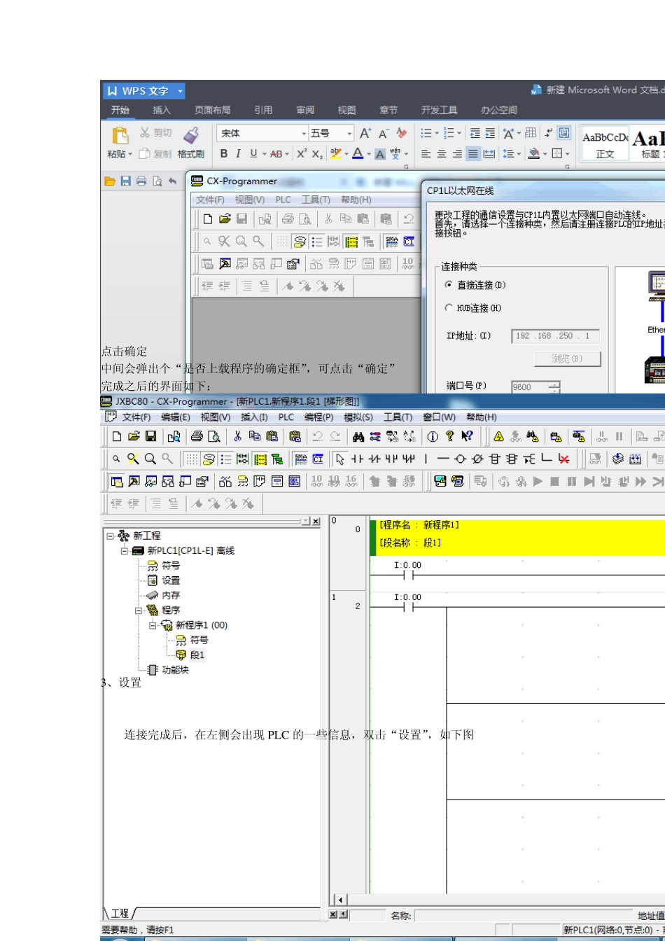 修改欧姆龙PLC的IP网关和DNS_第2页