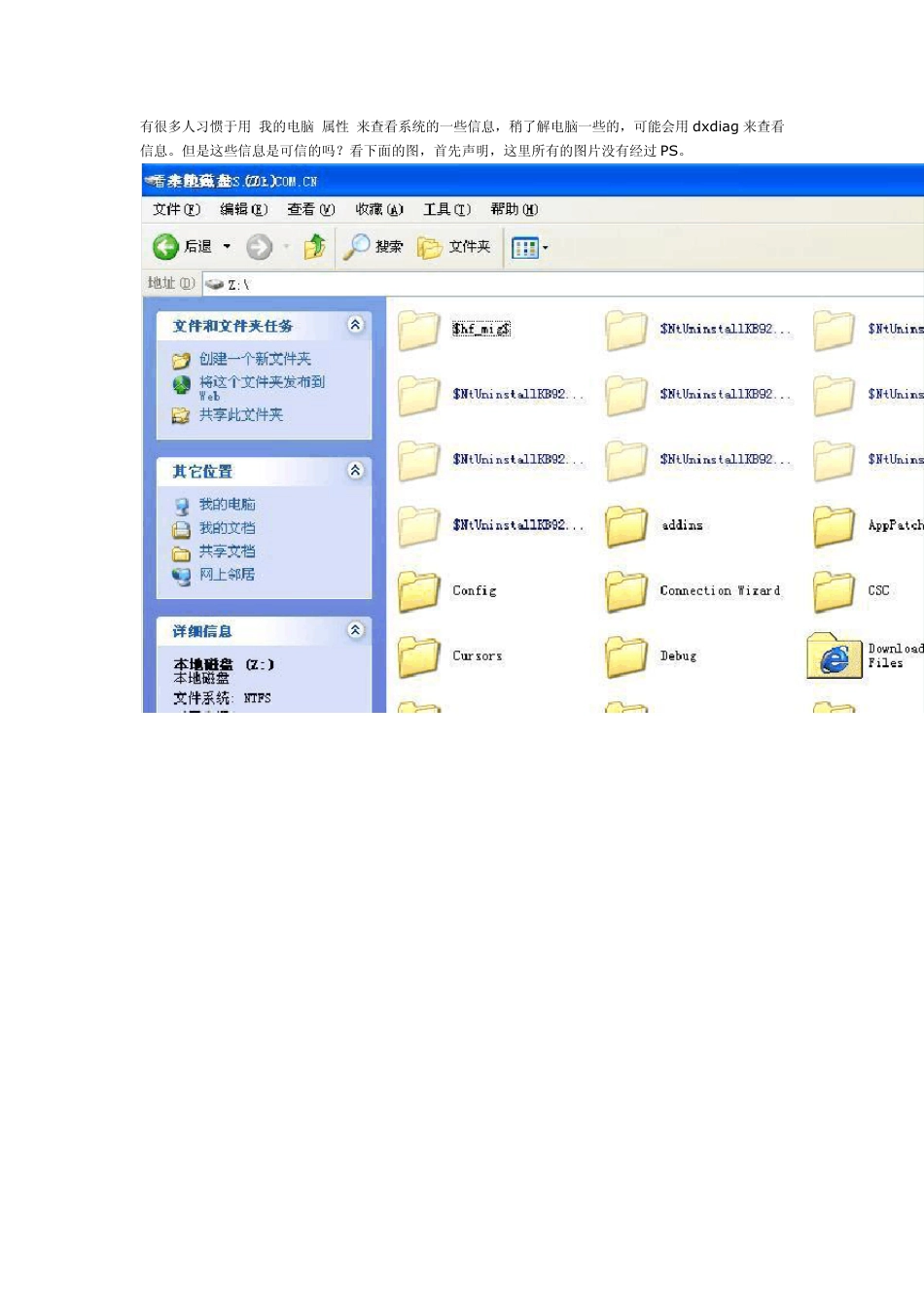 修改电脑硬件配置信息_第1页