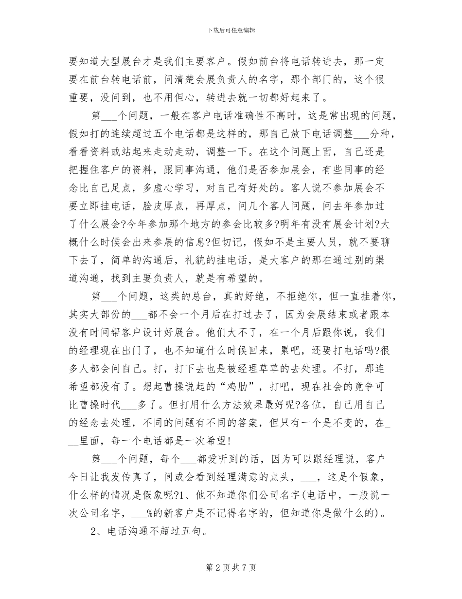 设计师2024年7月工作总结范文_第2页