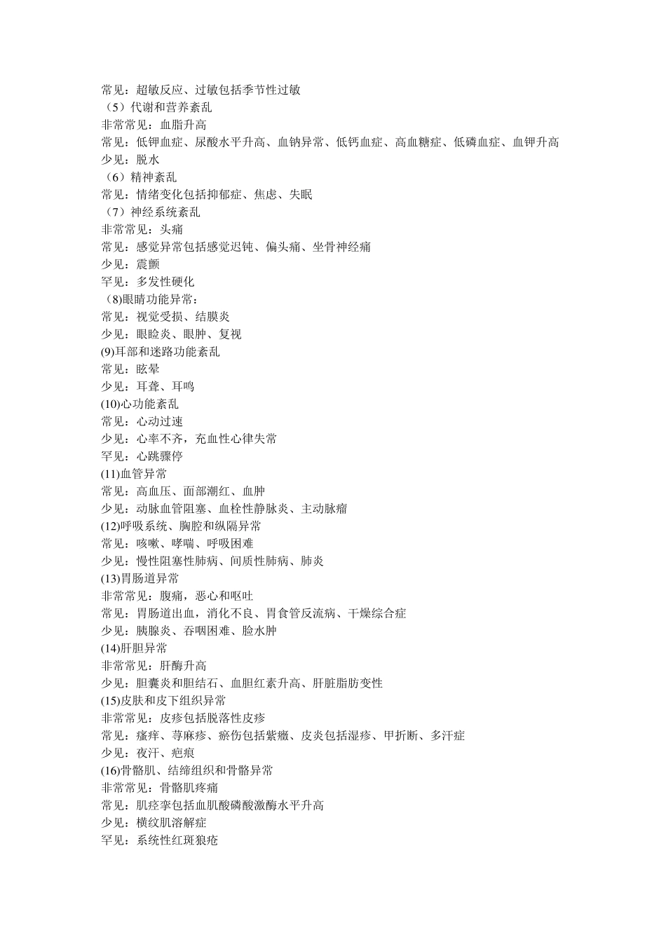 修美乐说明书_第3页