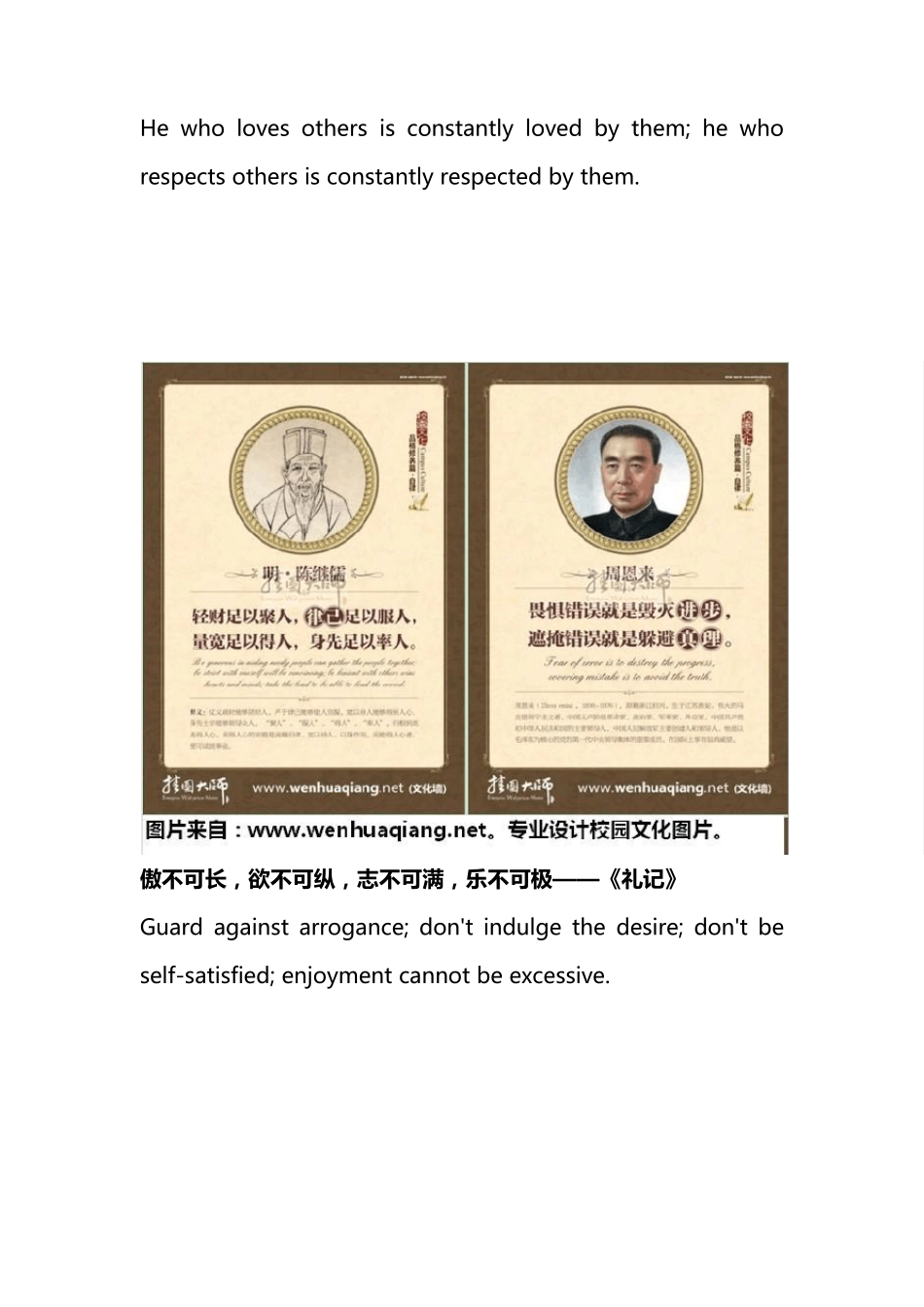 修身名言德育名言德育教育教育名言警句学校德育教育名人名言大全_第3页