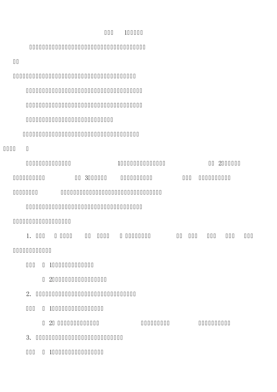 修辞之比喻拟人夸张_第1页