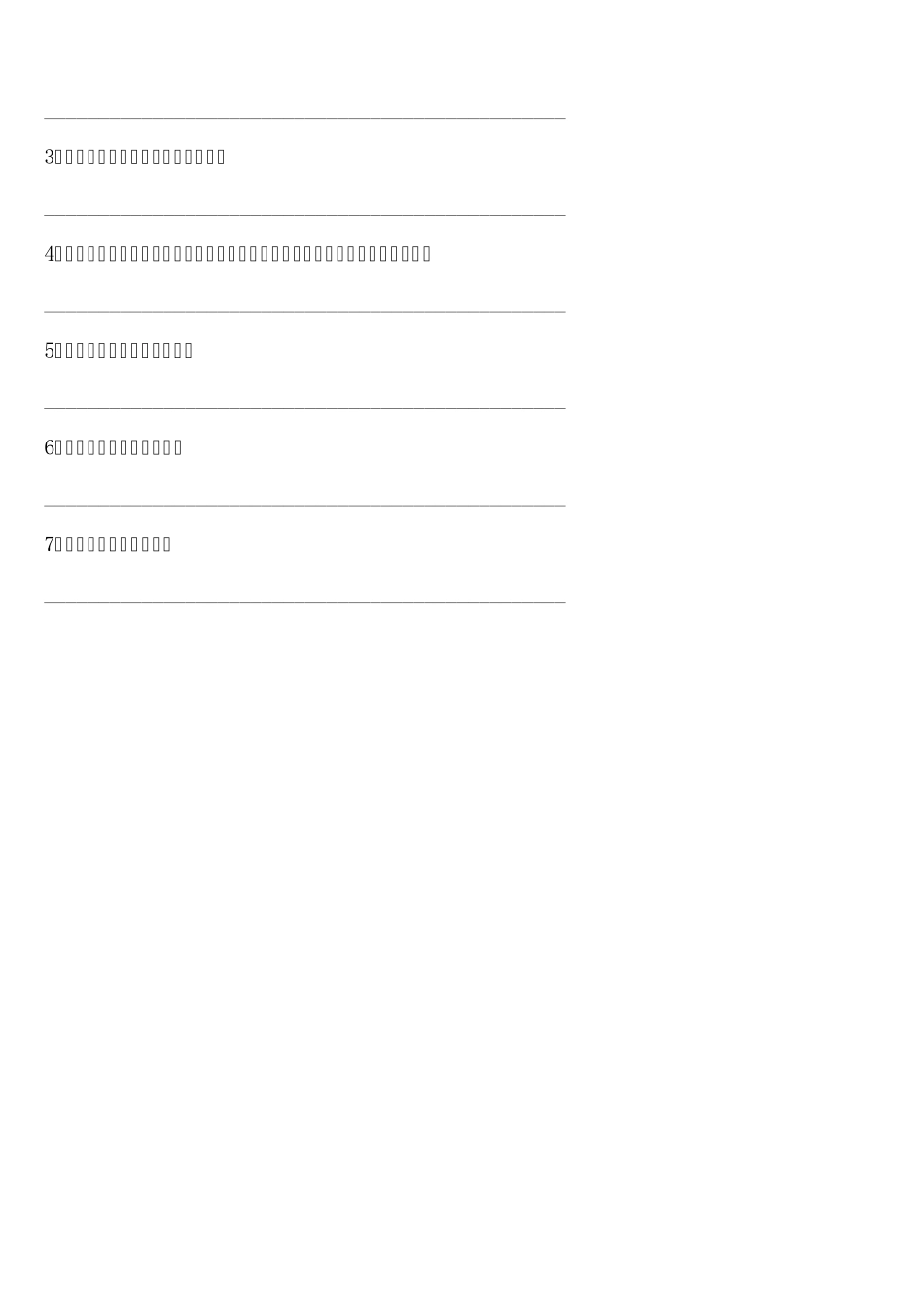 修辞之比喻拟人夸张_第3页