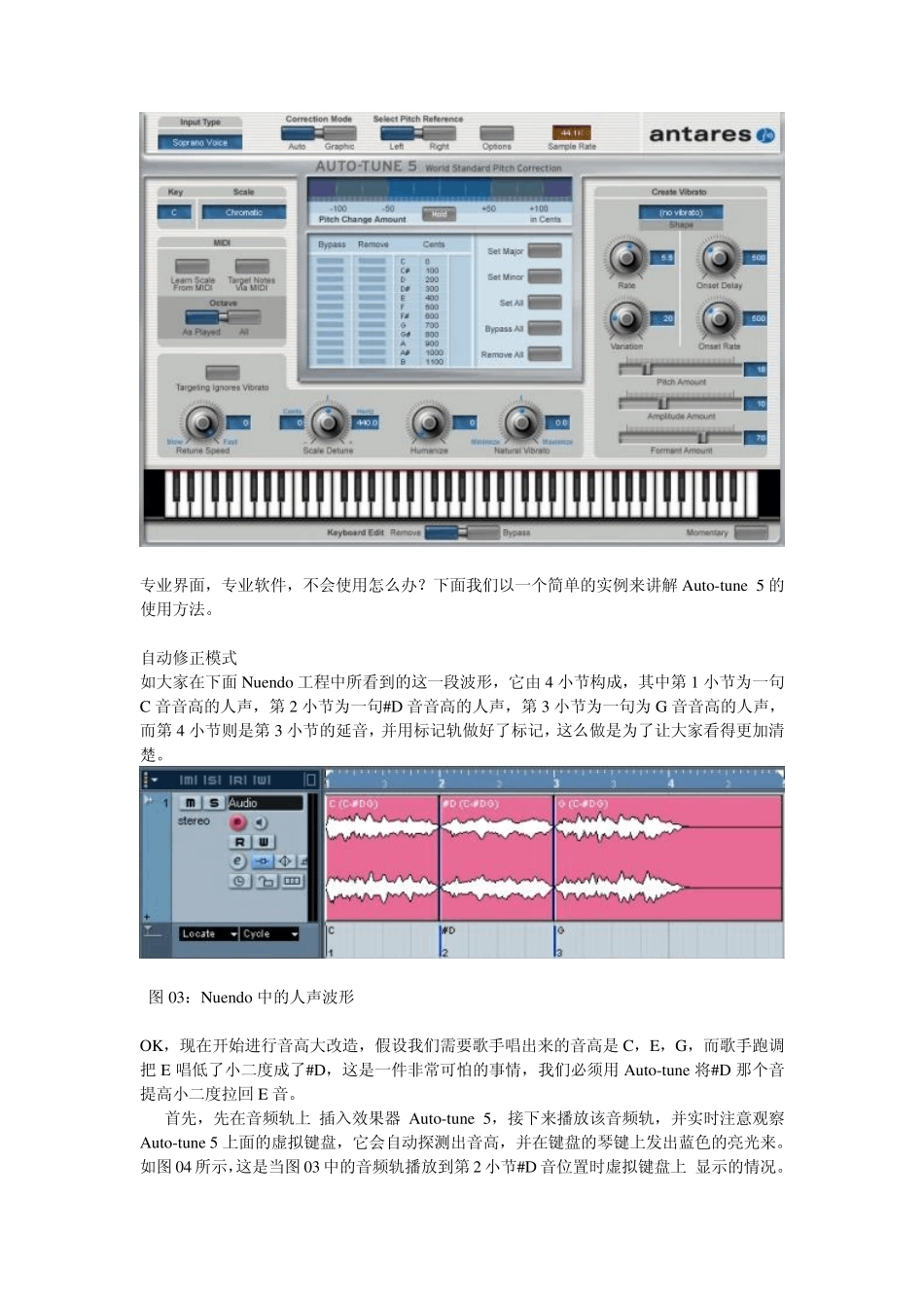 修音高软件AutoTune+5详细教程_第2页