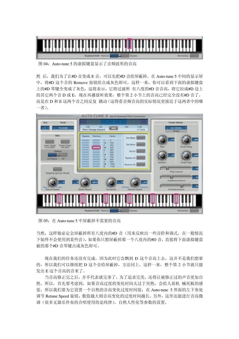 修音高软件AutoTune+5详细教程_第3页