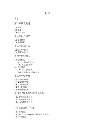 俺来也案例分析