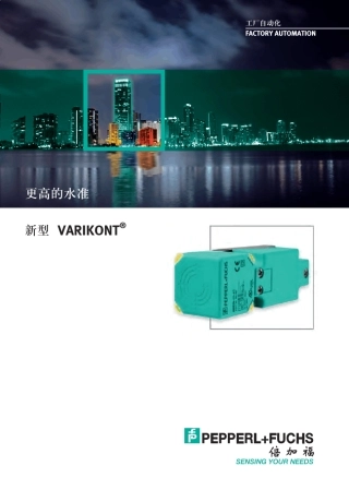倍加福新型VariKont接近开关手册