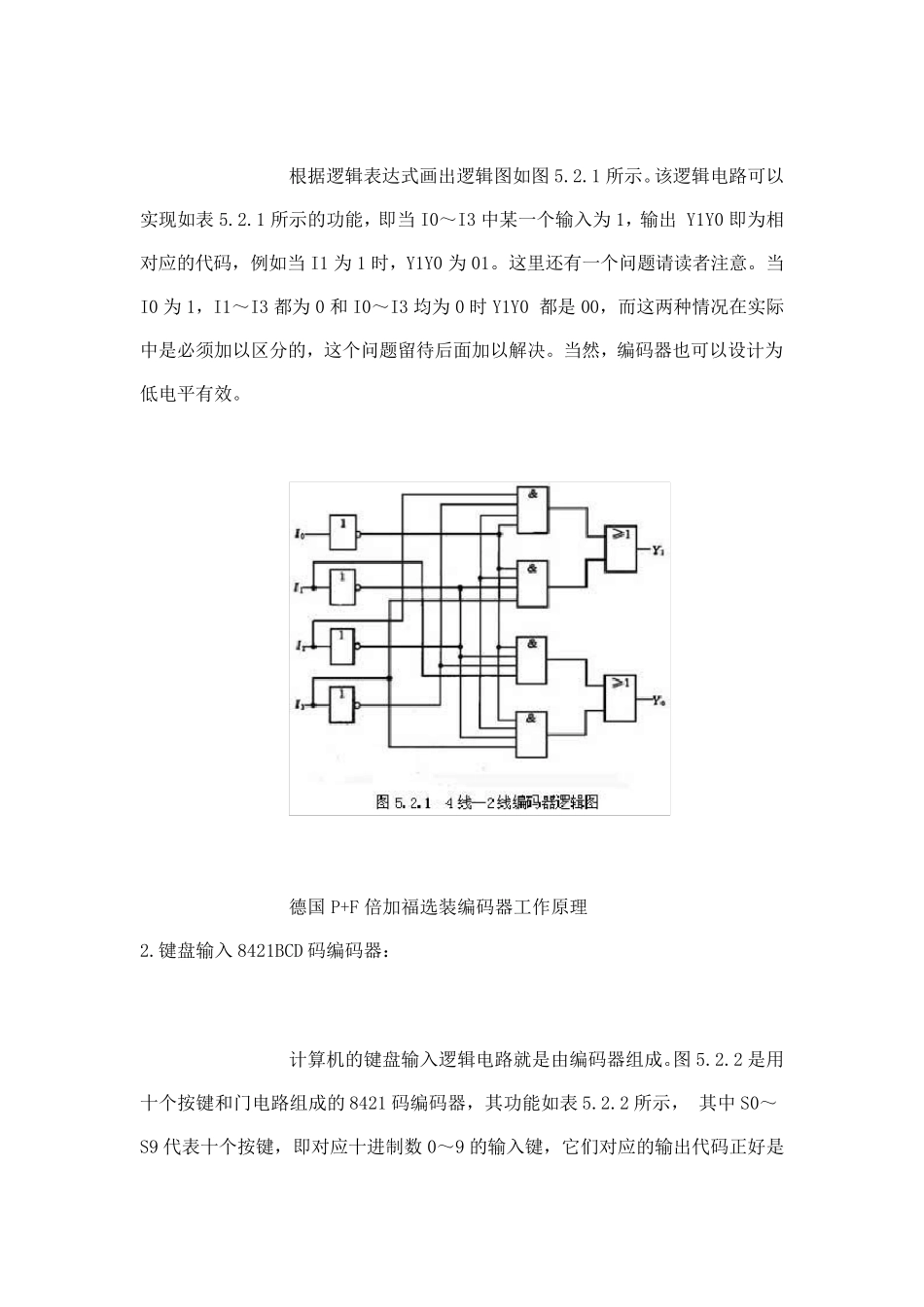 倍加福编码器工作原理及作用_第3页