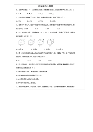 倍智测试题及答案