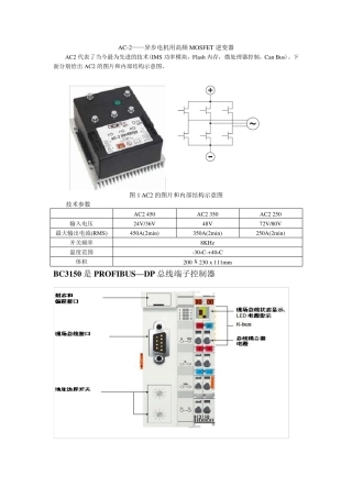 倍福PLC卡件介绍