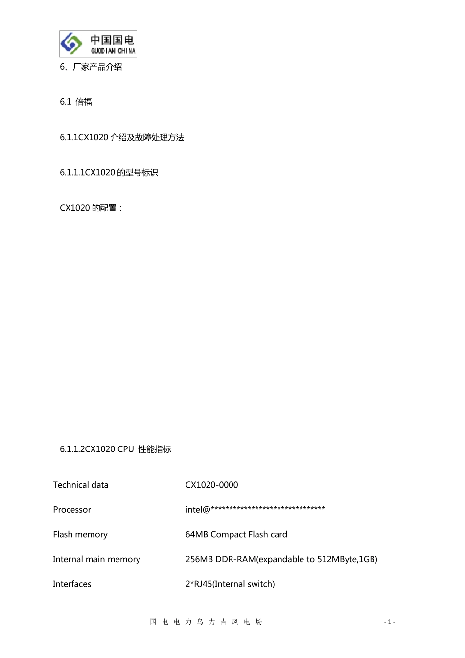倍福故障手册_第1页