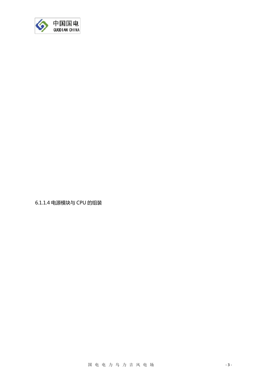 倍福故障手册_第3页