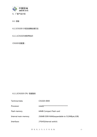 倍福故障手册