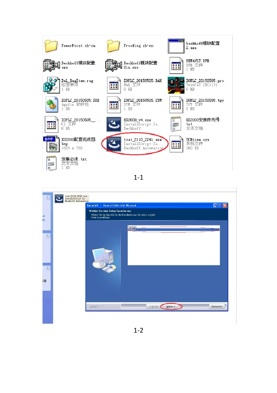 倍福模块配置方式_第2页