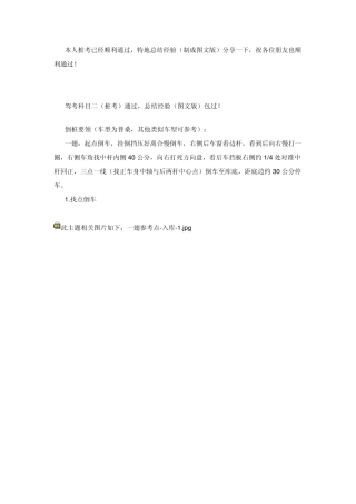 倒桩、移库分步详解