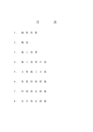 倒虹吸检查井施工方案钢板桩