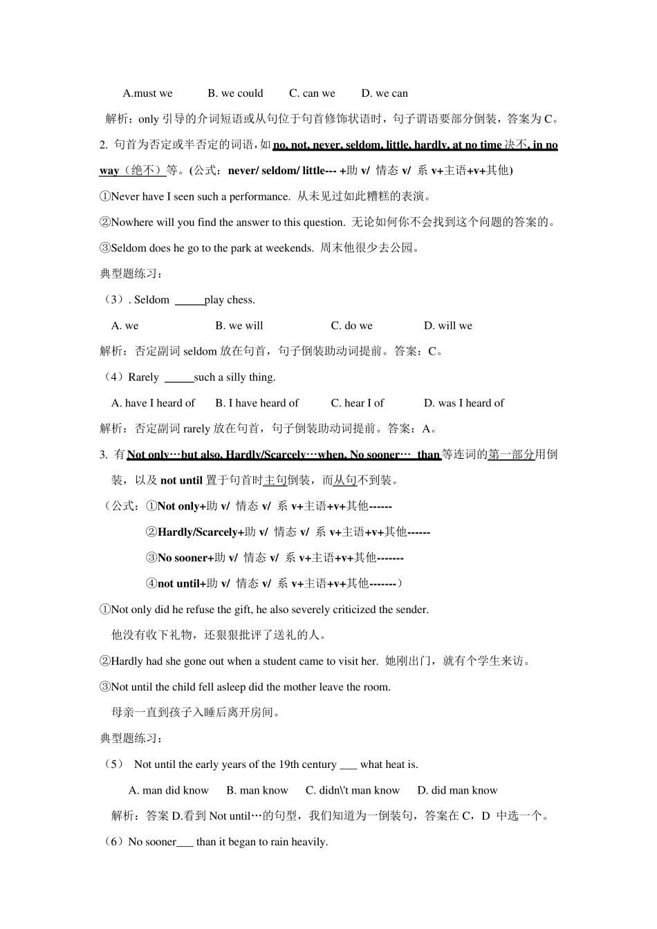 倒装之部分倒装教案及习题_第2页