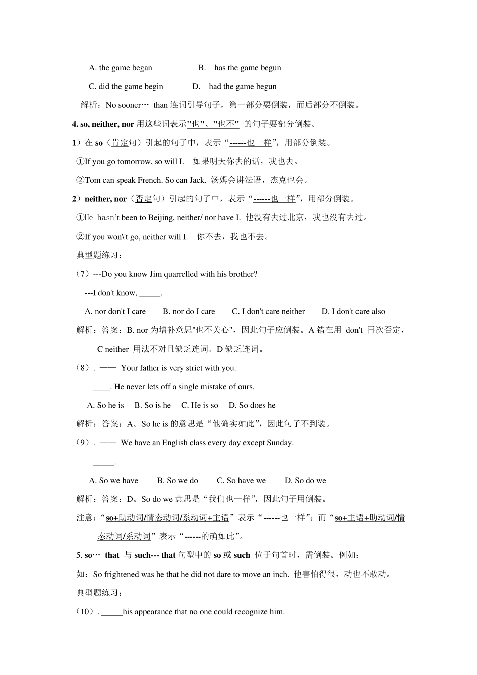 倒装之部分倒装教案及习题_第3页