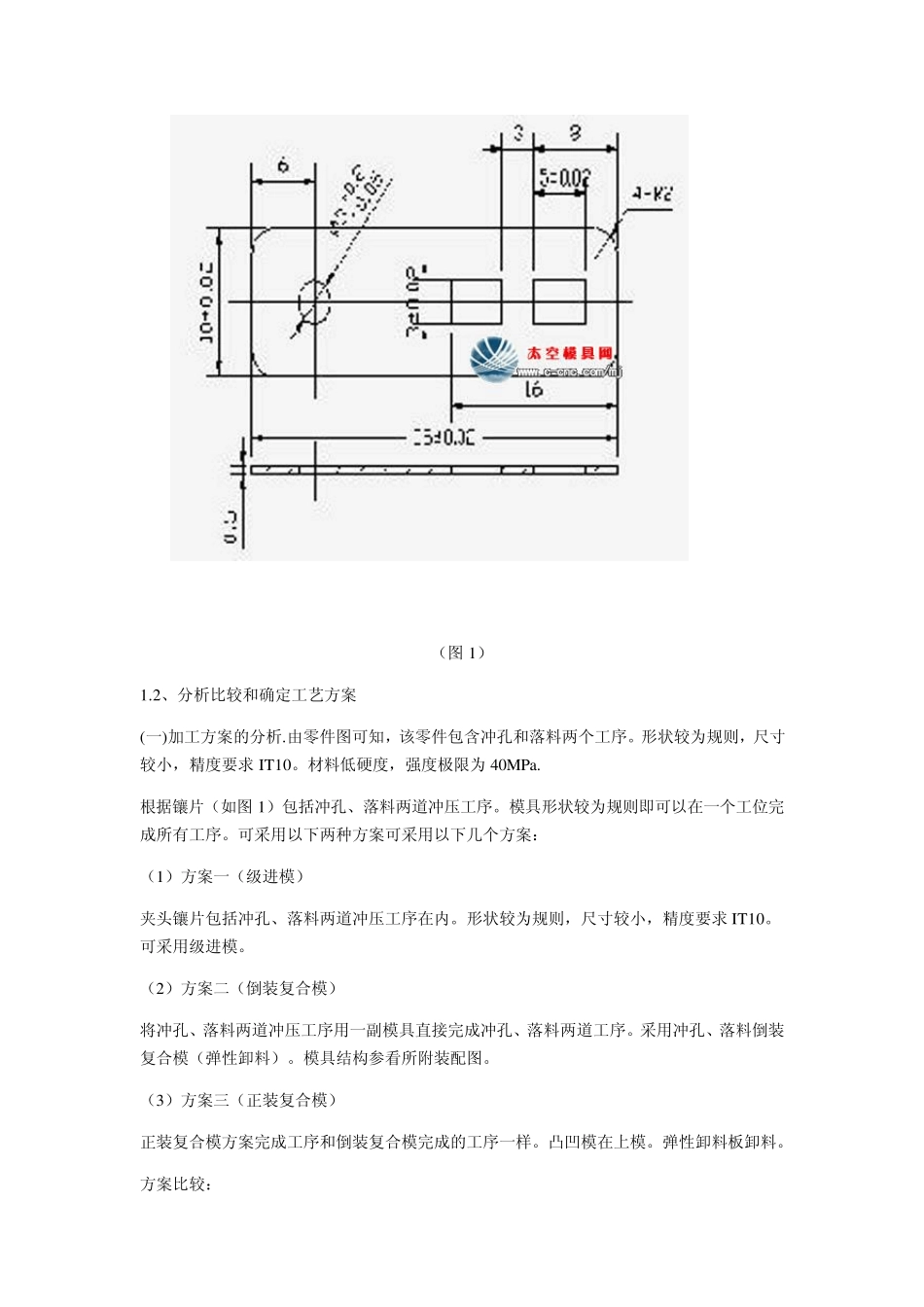 倒装冲孔落料复合模_第3页