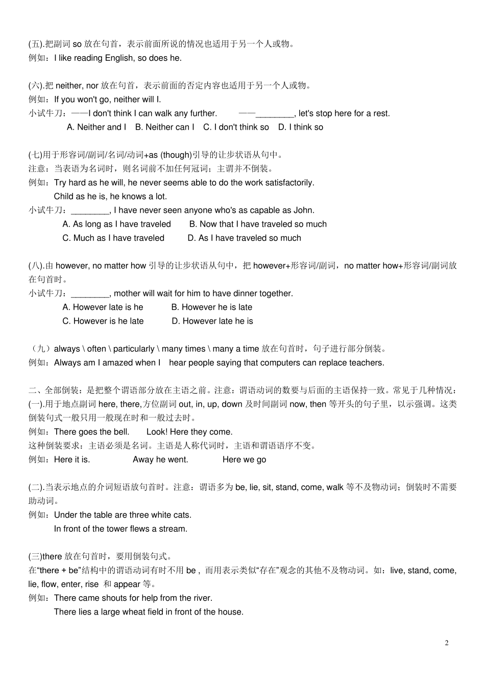 倒装句全面讲解和练习_第2页