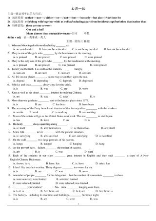 倒装句和主谓一致
