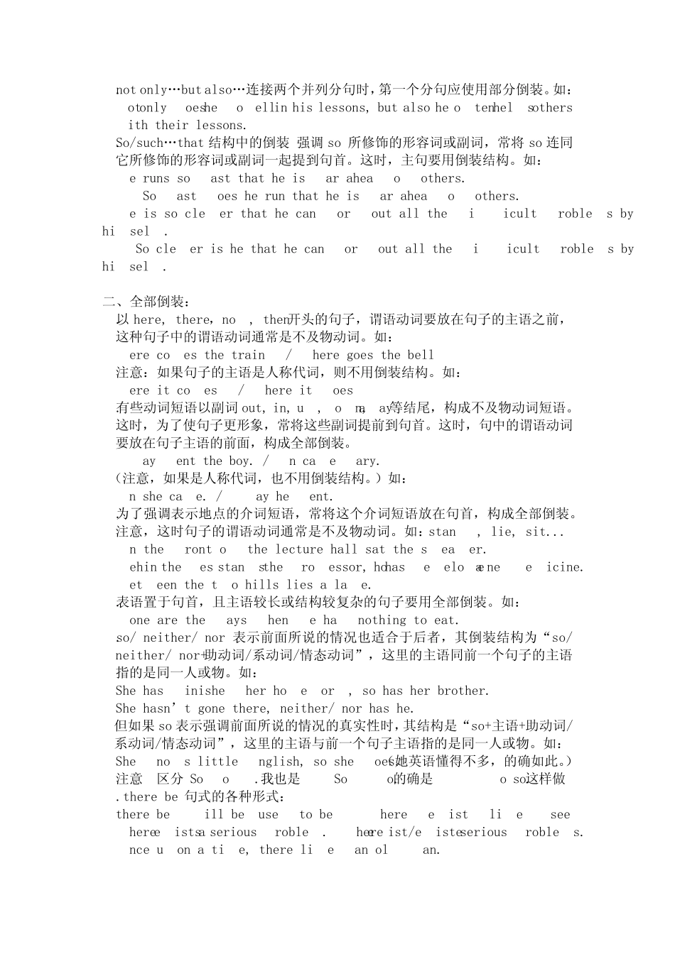 倒装句用法小结_第2页