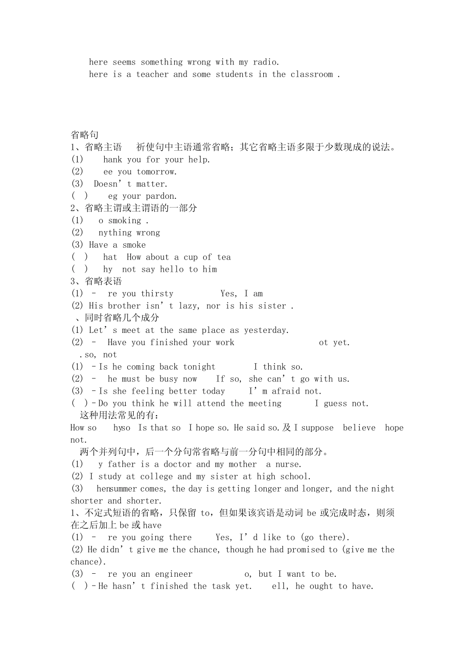 倒装句用法小结_第3页