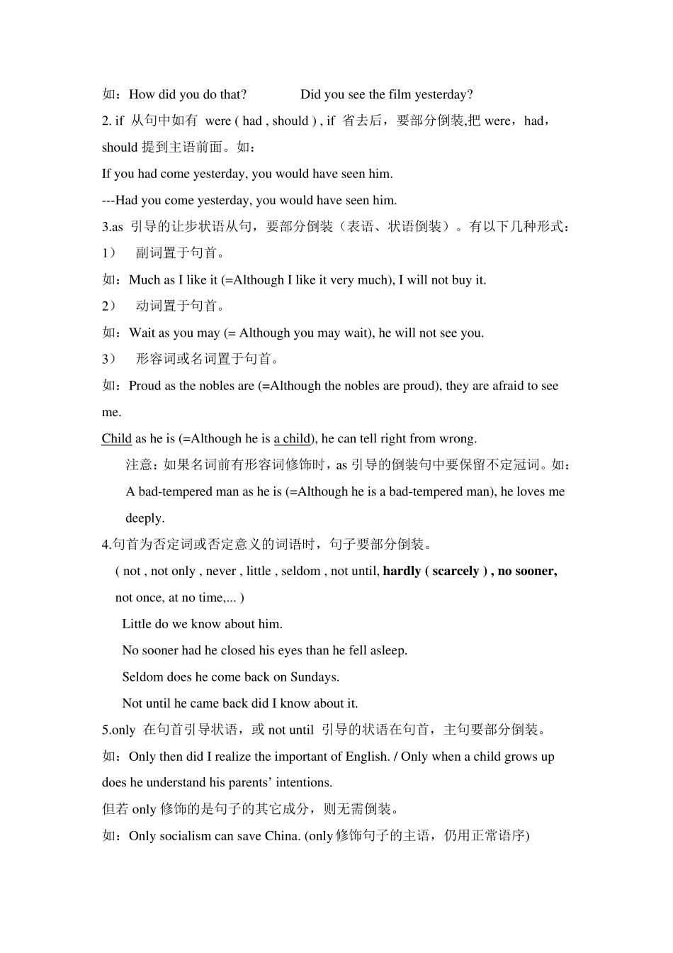 倒装句用法总结_第2页