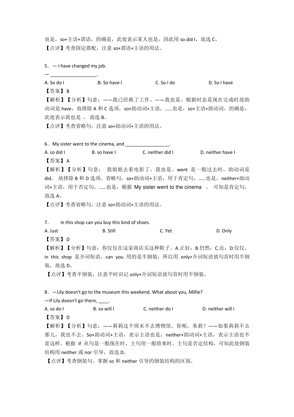 倒装句练习题含答案_第2页