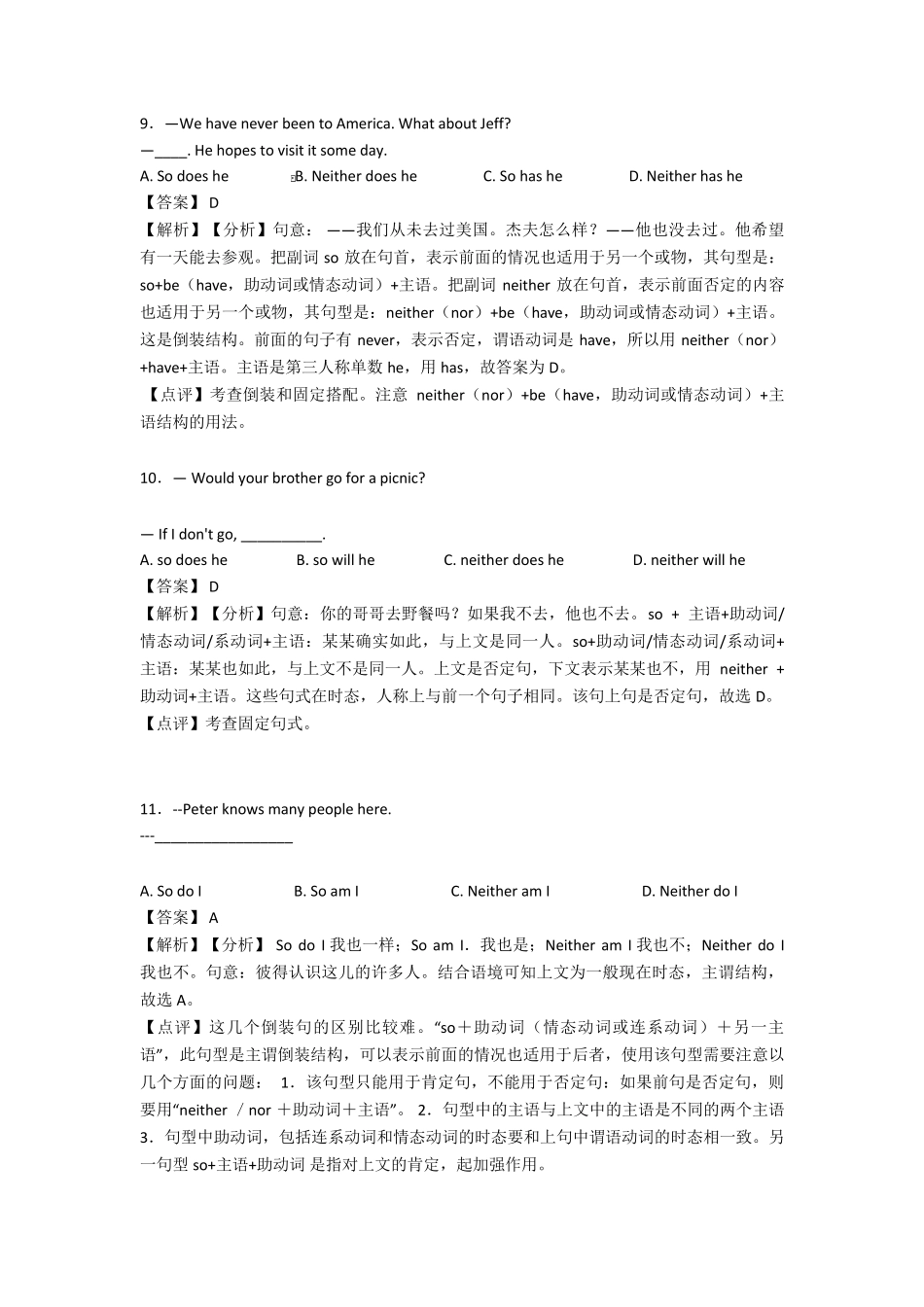 倒装句练习题含答案_第3页