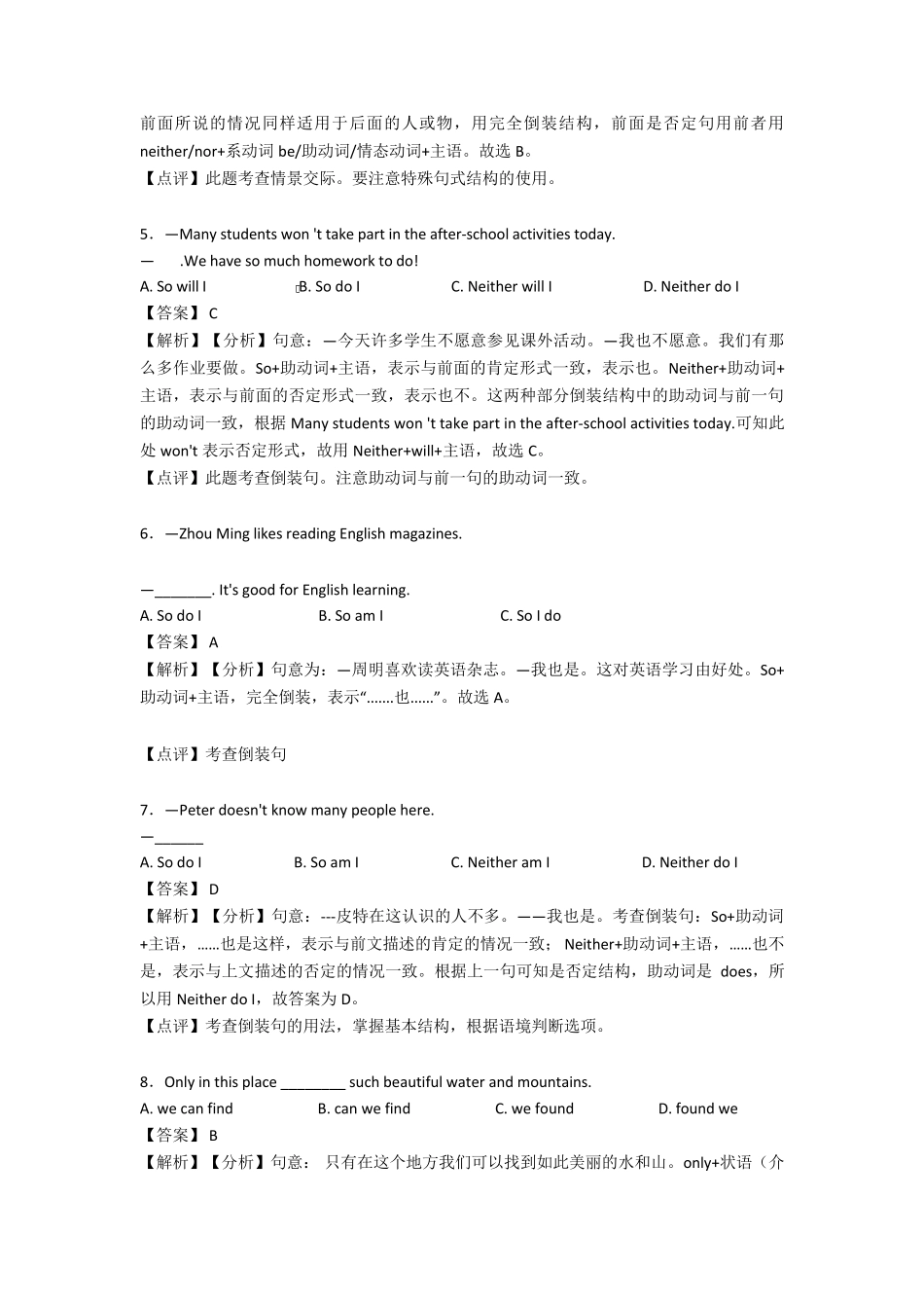 倒装句练习题含答案及解析_第2页