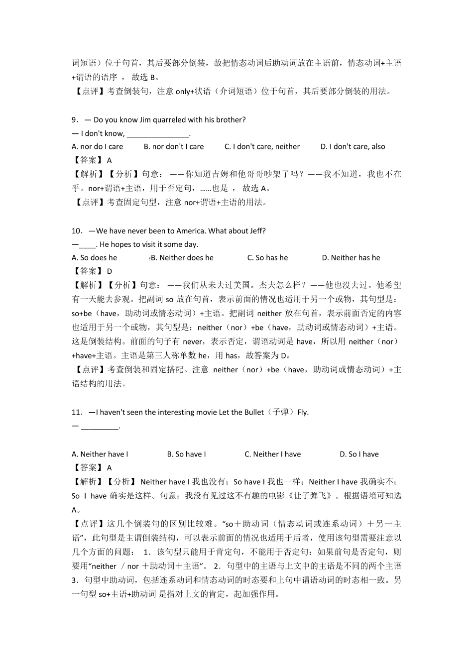 倒装句练习题含答案及解析_第3页