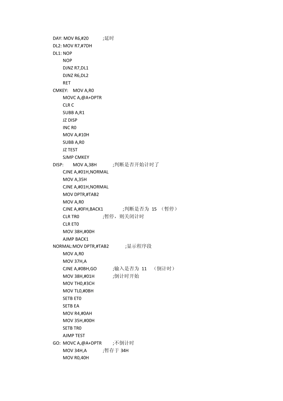 倒计时器设计汇编_第3页