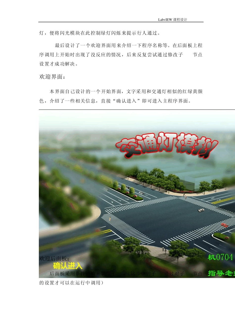 倒计时红绿灯_第3页