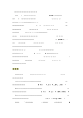 借款利息账务处理