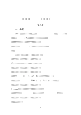 借鉴美国经验破解城管难题
