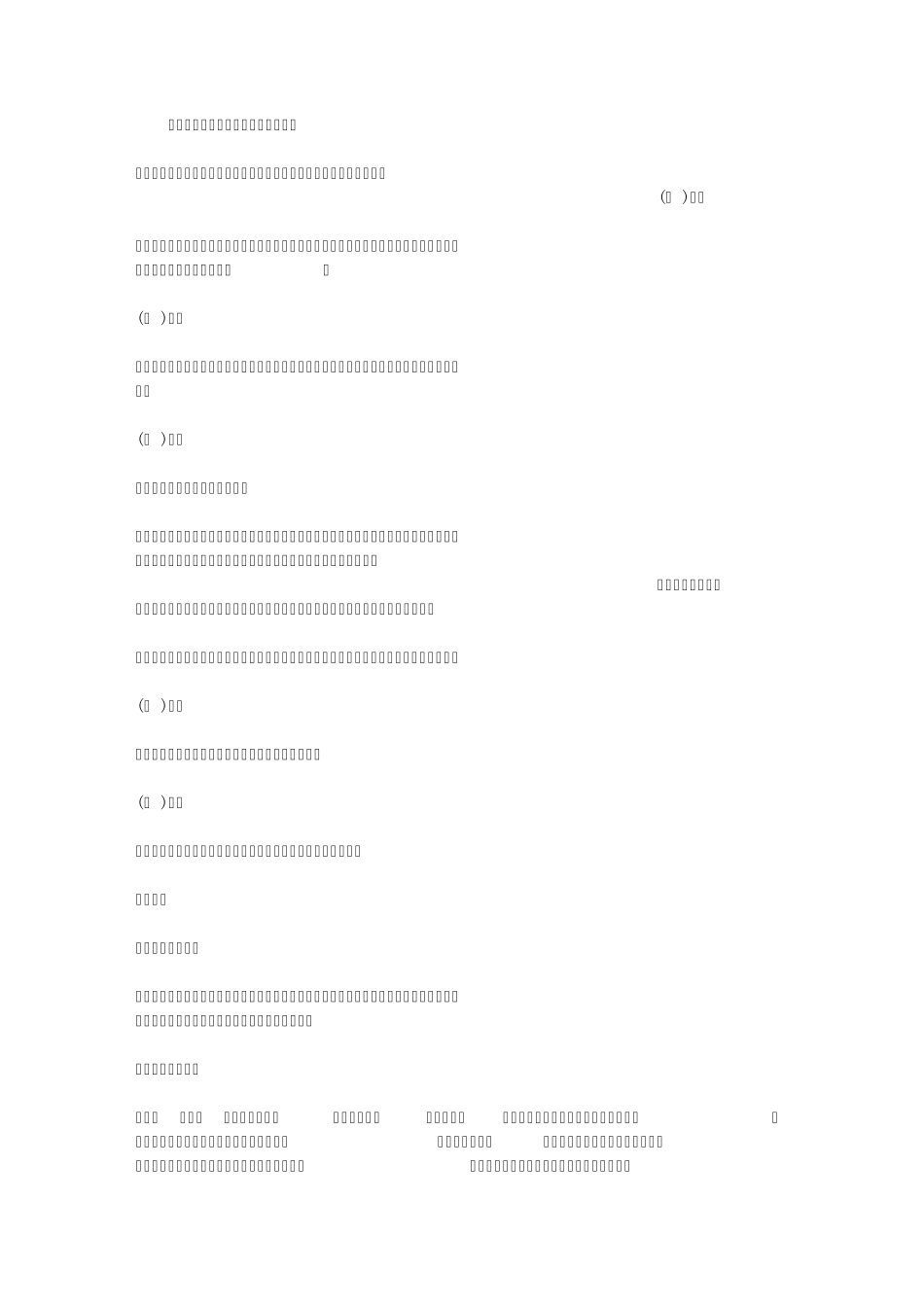 倡议书,标题_第1页