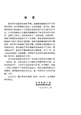 倪志福钻头及其刃磨方法