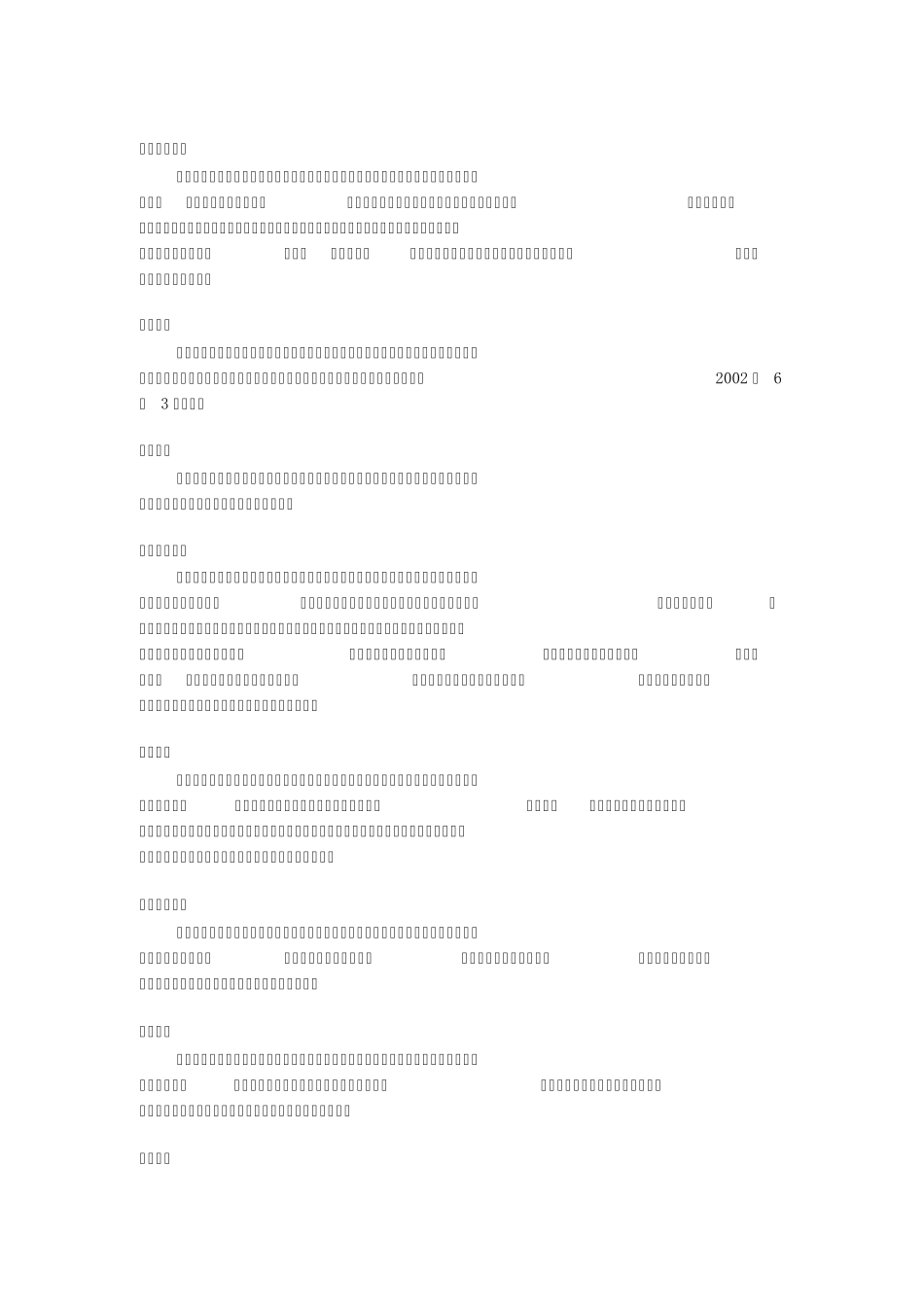 债券市场入门知识_第3页