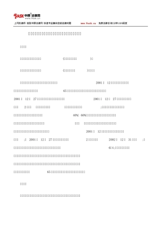 债务承担、债务加入、第三人清偿还是第三人自愿履行