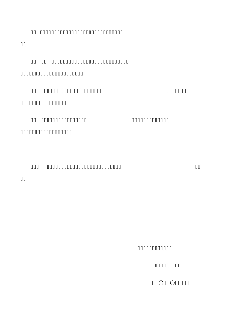 债务融资工具定价估值_第2页